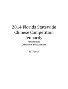 2014 Florida Statewide Chinese Competition Jeopardy