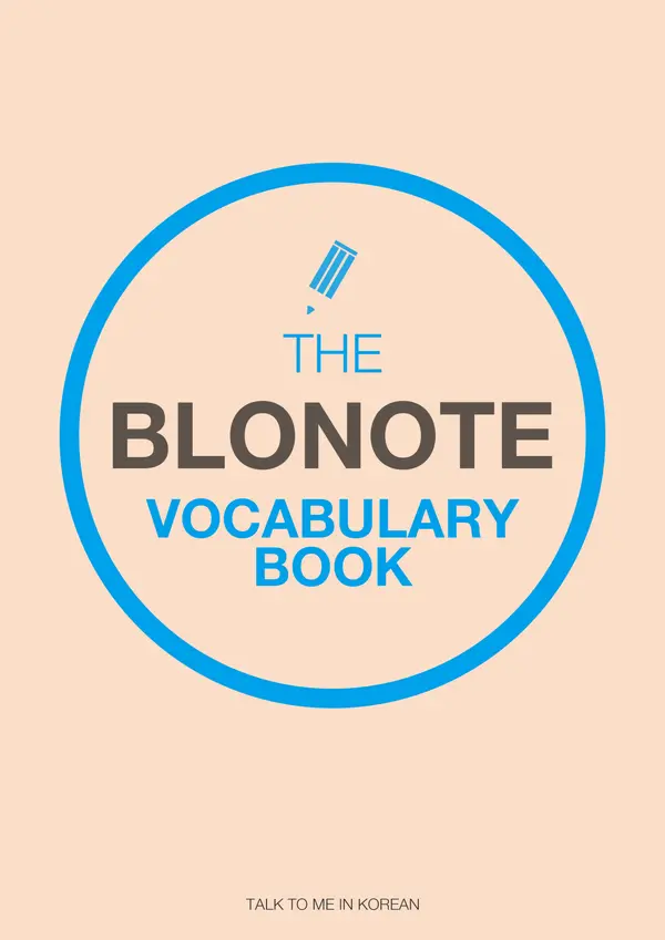 Blonote Vocabulary Book.
