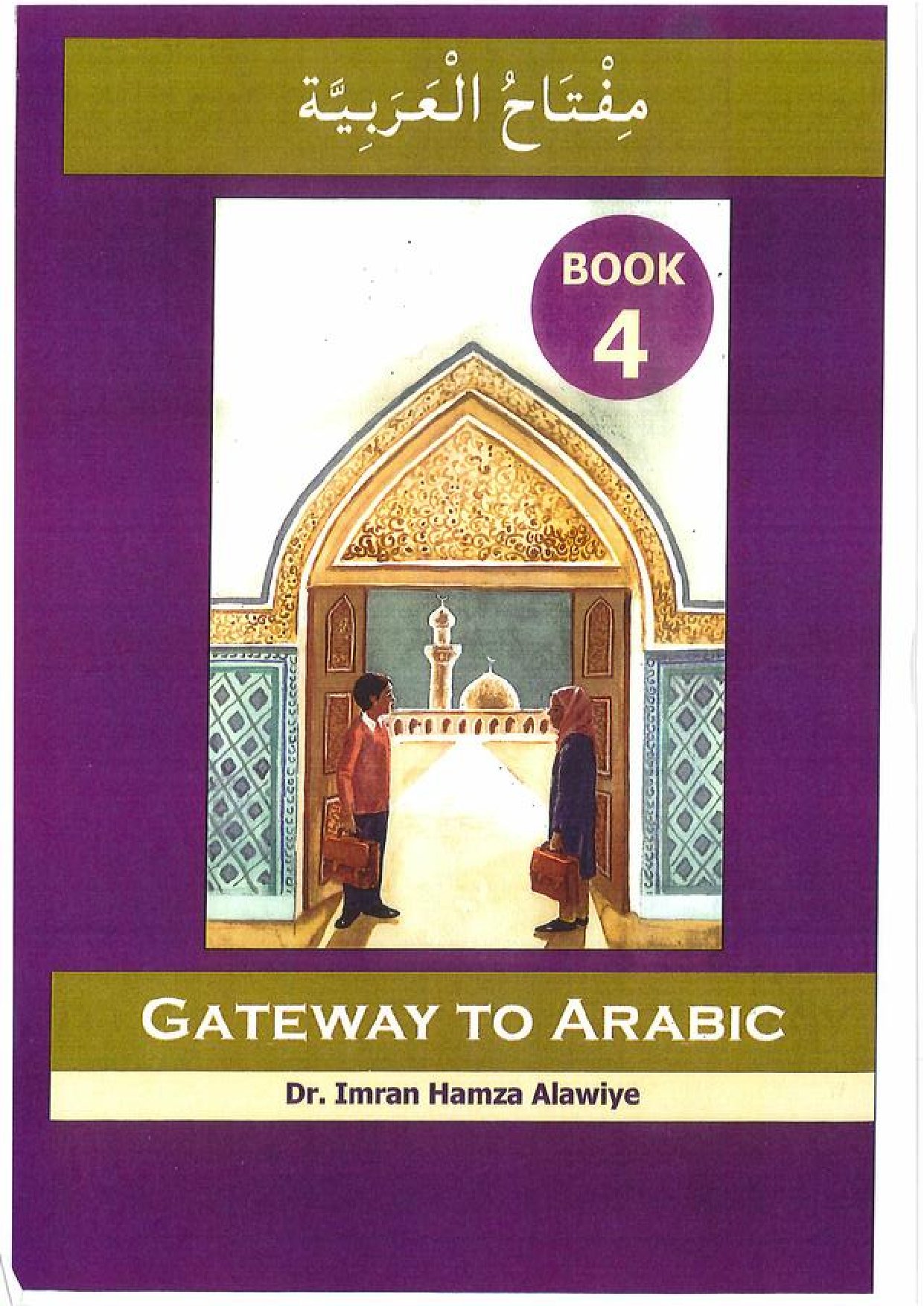 Gateway to Arabic 4 by Dr. Imran Hamza Alawiye