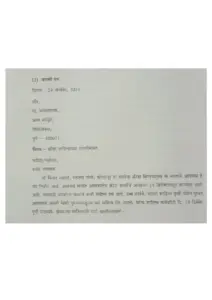 Marathi Writing Skills for Effective Communication