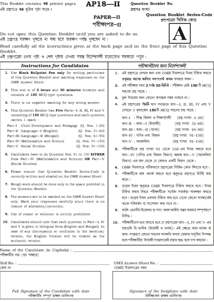 Tripura University Question Paper 2018