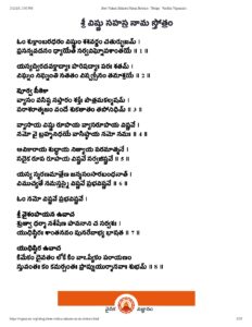 Vishnu Sahasranamam in Telugu