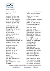 Ashtavinayaka Tujha Mahima