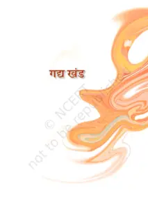 Class 9 Hindi – Comprehensive Study Guide