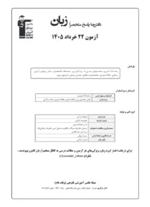 Exam Preparation Guide for 14050322 – 09a