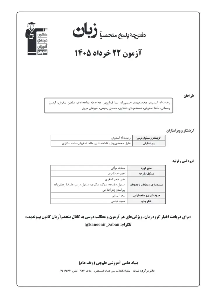 Exam Preparation Guide for 14050322 - 09a