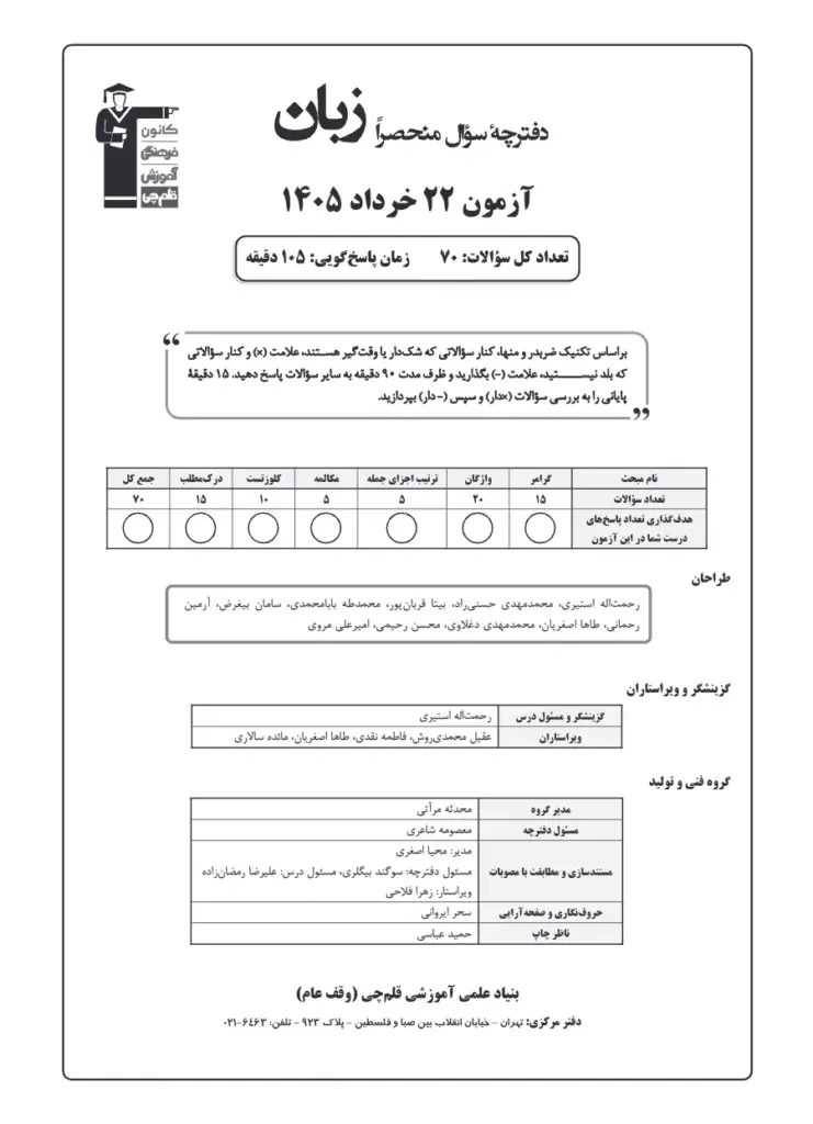 Exam Preparation Guide for 14050322 09q