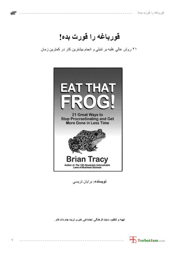 Goopi Ghorbage: 21 Effective Strategies to Overcome Laziness