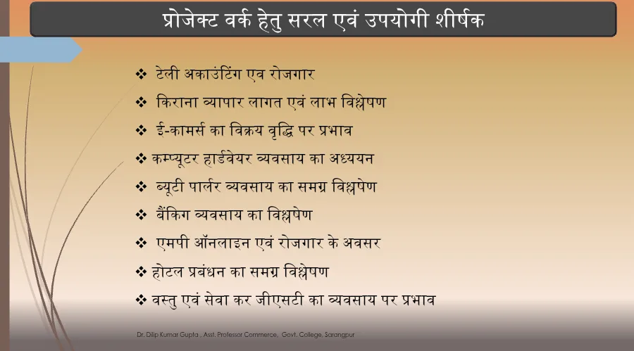Project Work by Dr. Dilip Gupta - February 2022