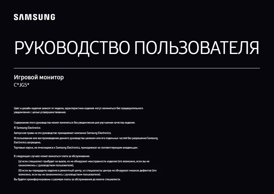 Samsung User Manual for Gaming Monitor C*JG5*