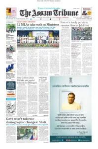 The Assam Tribune – June 6, 2026