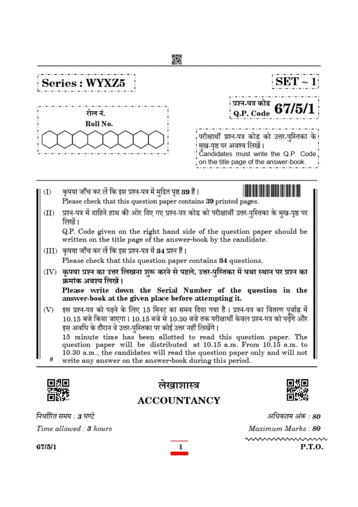 Accountancy 67 5 1 - 2nd PU Question Paper