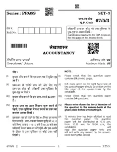 Accountancy Question Paper 67 5 3 – 2nd PU
