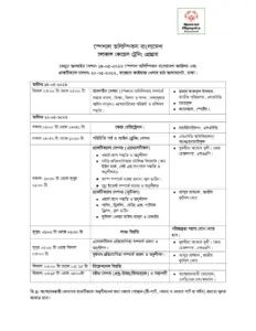 Coaches Training Program Schedule