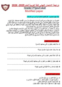 Grade 7th Modified Paper 2026 (1)