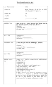 Upload Sale Deed for Property Transfer