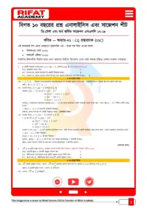 Ch 01 G.Math SSC CQ