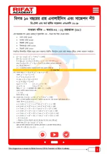 Ch 02 G.Math SSC CQ