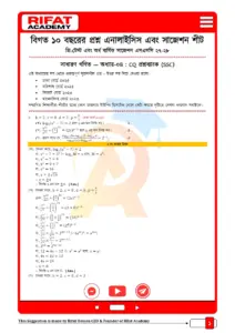 Ch 04 G.Math SSC CQ