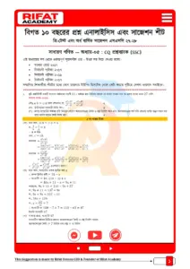 Ch 05 G.Math SSC CQ