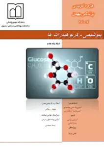 Upload کربوهیدرات1